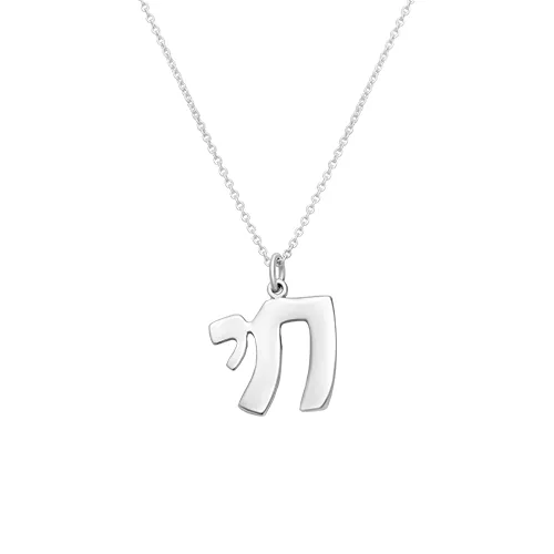 שרשרת כסף טהור 925 "חי"