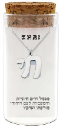 שרשרת כסף טהור 925 "חי" — תמונה 2