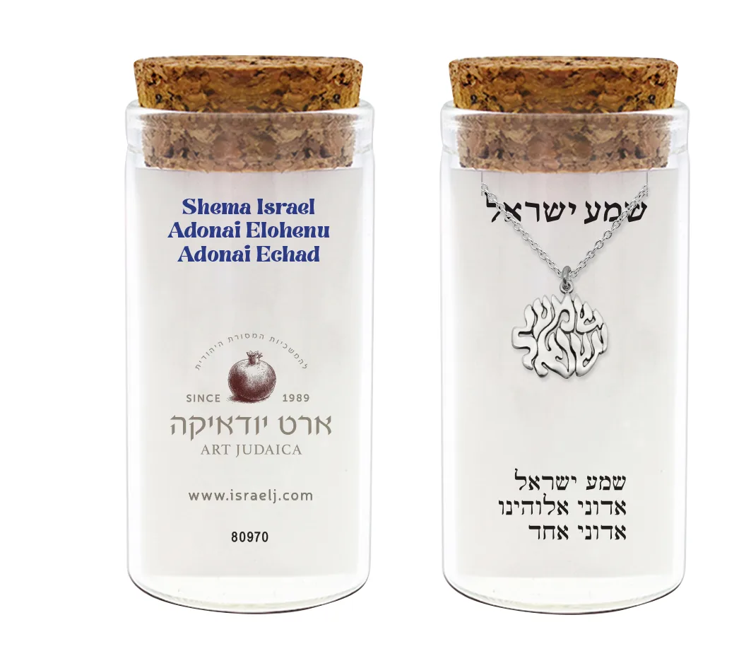 שרשרת כסף טהור 925 "שמע ישראל" — תמונה 3