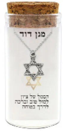 שרשרת כסף טהור 925 "מגן דוד" — תמונה 2