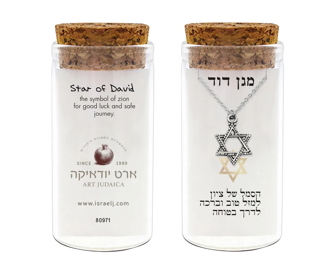 שרשרת כסף טהור 925 "מגן דוד" — תמונה 3