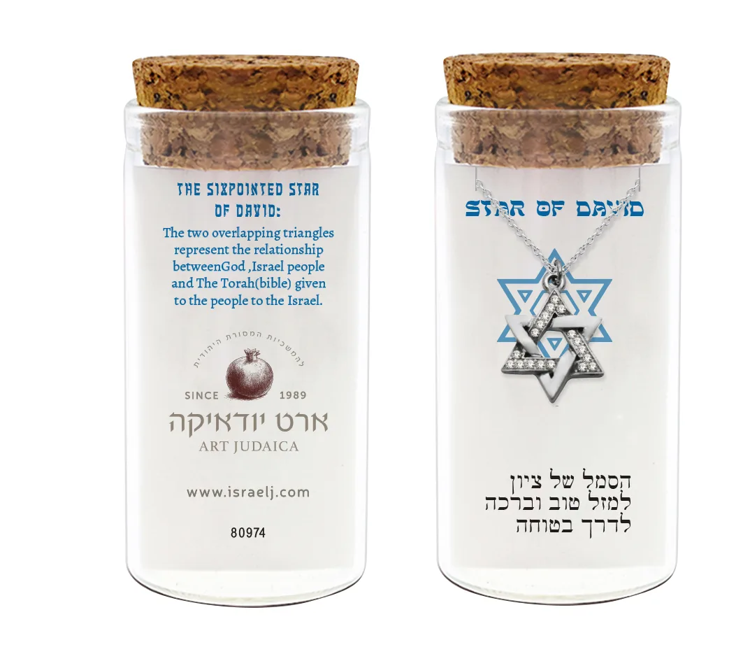 שרשרת כסף טהור 925 "מגן דוד" — תמונה 3