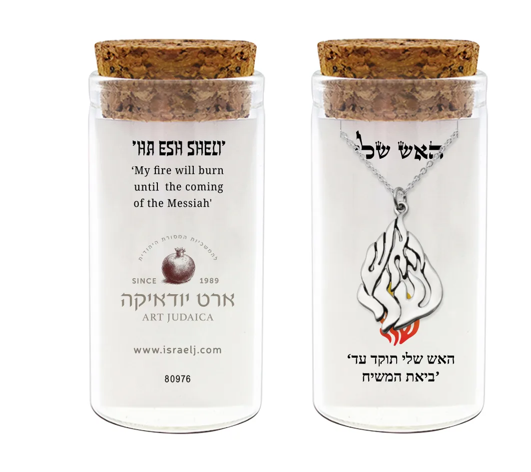 שרשרת כסף טהור 925 "האש שלי" — תמונה 3