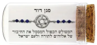 צמיד כסף טהור 925 "מגן דוד" — תמונה 2
