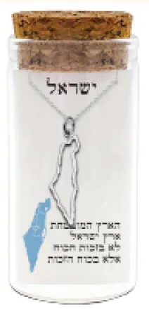 שרשרת כסף טהור 925 "מפת ישראל" — תמונה 2