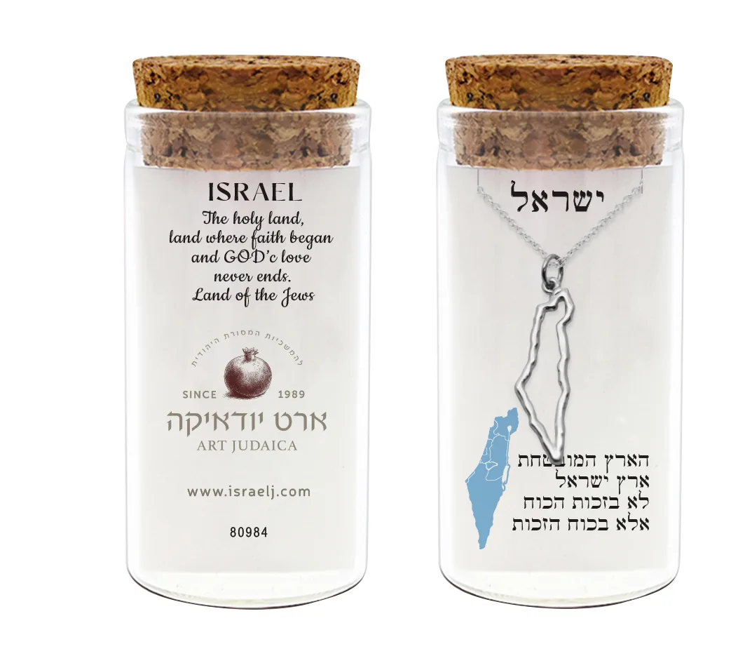 שרשרת כסף טהור 925 "מפת ישראל" — תמונה 3