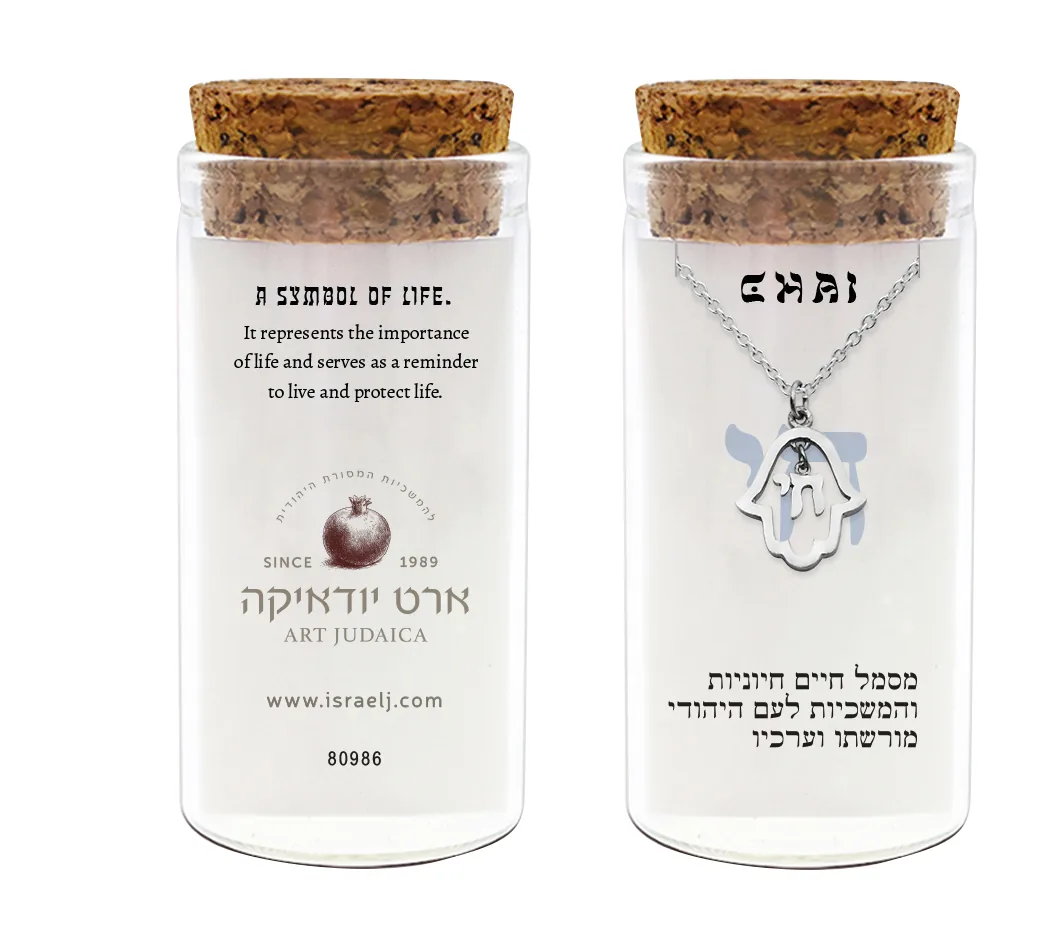 שרשרת כסף טהור 925 "חמסה" — תמונה 3