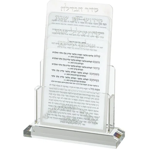 מעמד אקריליק לברכונים נוסח אשכנזי 21X16 ס"מ עם 4 ברכות לשבת
