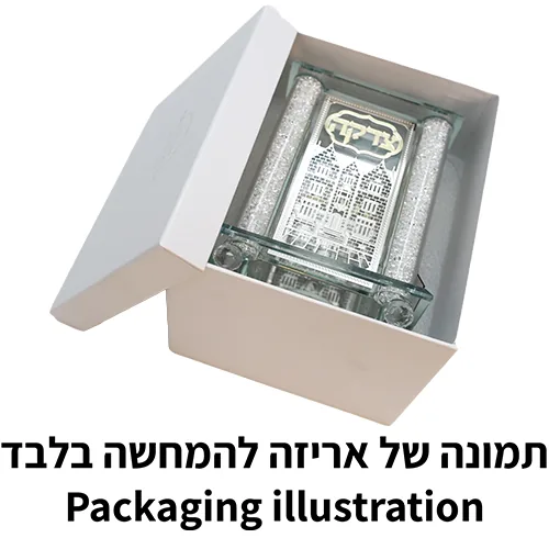 קופת צדקה קריסטל עם פלקטה האש שלי 15 ס"מ — תמונה 2