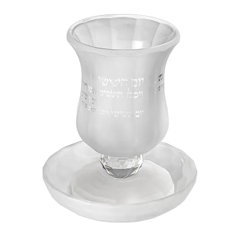 גביע קריסטל מהודר ללא רגל 11 ס"מ תכולה 100 מ"ל