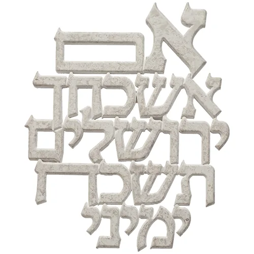 ברכה לתלייה מפולימר "אם אשכחך" 20X12 ס"מ