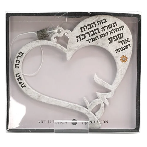 תמונה לתלייה מפולימר "ברכת הבית" 18X16 ס"מ — תמונה 2