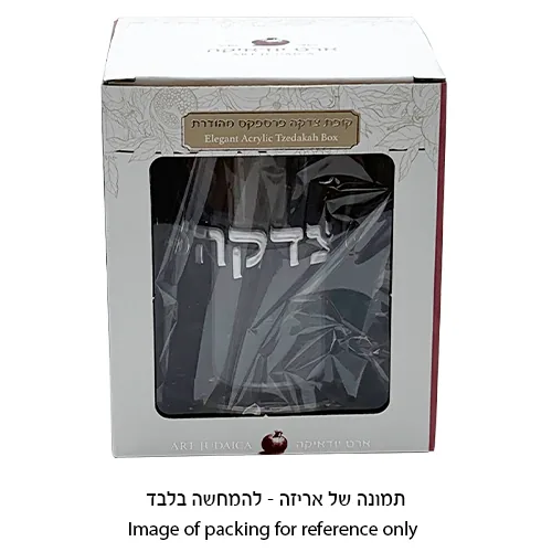 קופת צדקה אקריליק מהודרת גוון זהב 8*12 ס"מ — תמונה 2