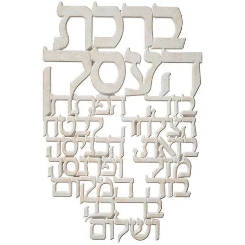 אותיות ברכת העסק מפולימר 20X30 ס"מ