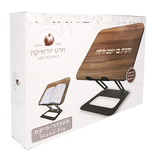 שטנדר מתקפל מעץ ומתכת מהודר — תמונה 3