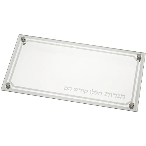 מגש זכוכית מהודר לחנוכיה עם הדפסה 37X20 ס"מ