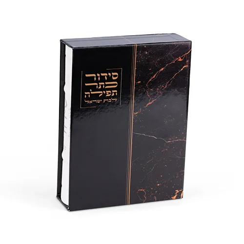 סידור "כתר התפילה" לבת ישראל כריכה מהודרת דמוי עור — תמונה 2