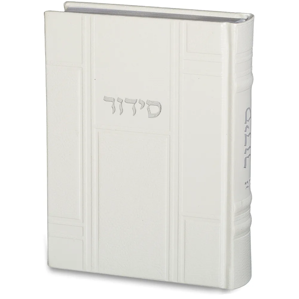 סידור "כתר התפילה" כריכה מהודרת דמוי עור 17.5x12 ס"מ