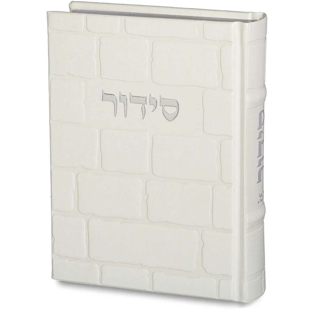 סידור "כתר התפילה" כריכה מהודרת דמוי עור 17.5x12 ס"מ