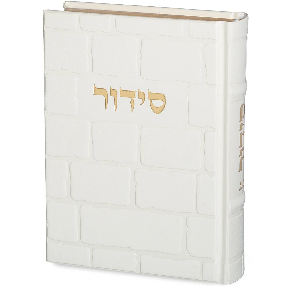 סידור "כתר התפילה" כריכה מהודרת דמוי עור 17.5x12 ס"מ