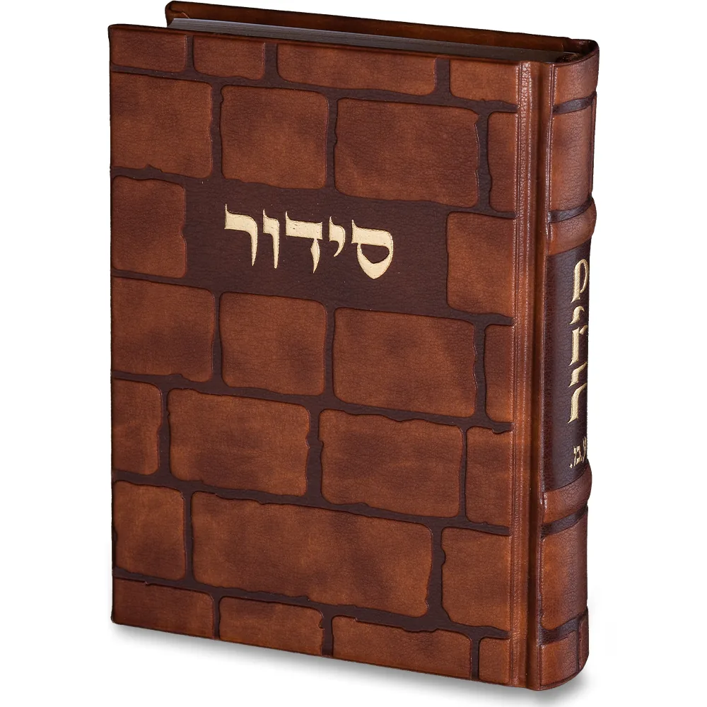 סידור "כתר התפילה" כריכה מהודרת דמוי עור 17.5x12 ס"מ