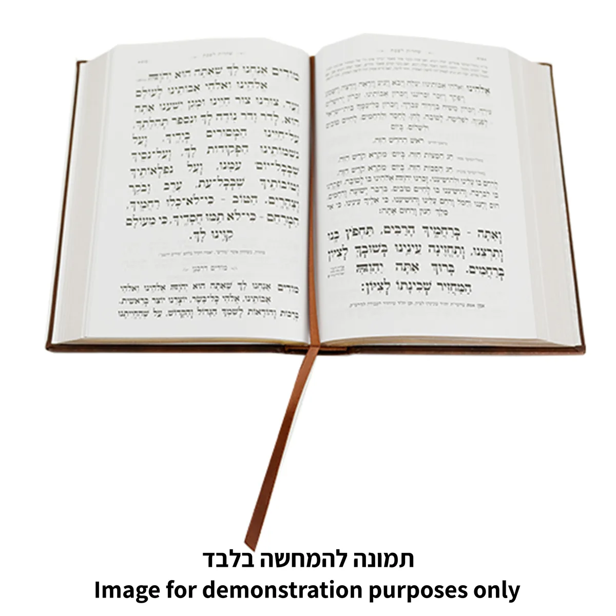 סידור "כתר התפילה" כריכה מהודרת דמוי עור 17.5x12 ס"מ — תמונה 3