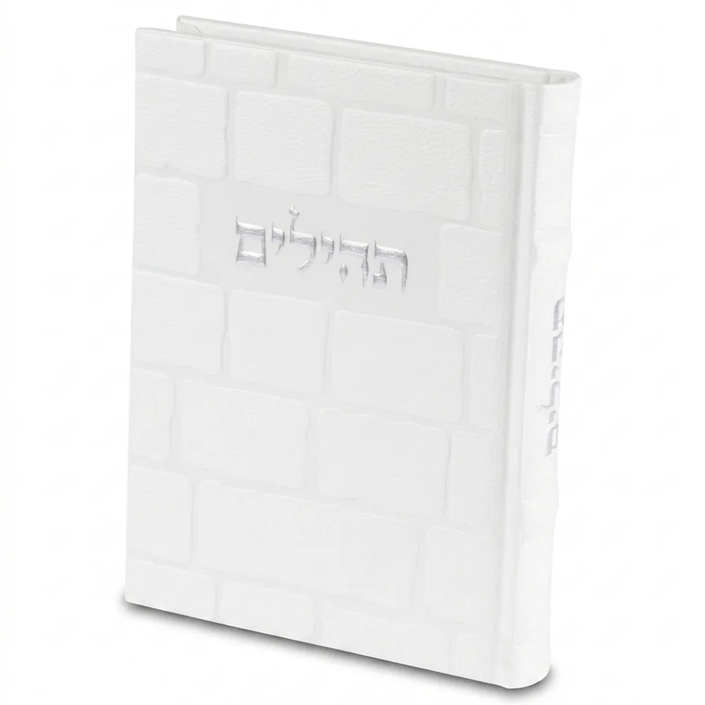 תהילים "כתר התפילה" כריכה מהודרת דמוי עור 17.5x12 ס"מ
