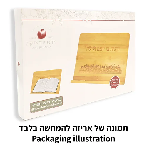 שטנדר מתקפל מעץ ומתכת מהודר — תמונה 4