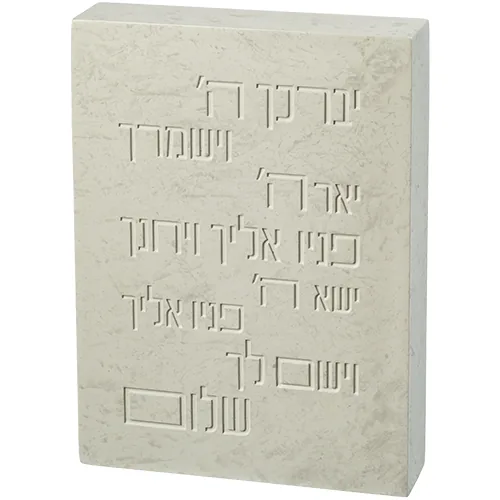 יברכך בלוק פולימר בטון 22X16 ס"מ בטון