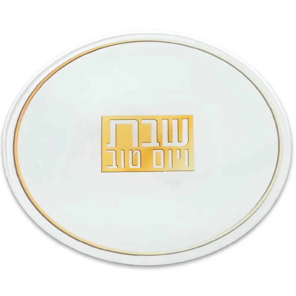 008 תחתית סיר בלתי שביר לבן פלקטה זהב שבת ויום טוב 19סמ