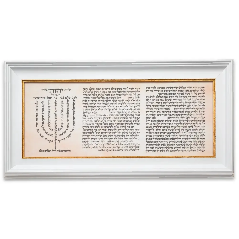 תמונה "פיטום הקטורת" עם מסגרת 64*30 ס"מ
