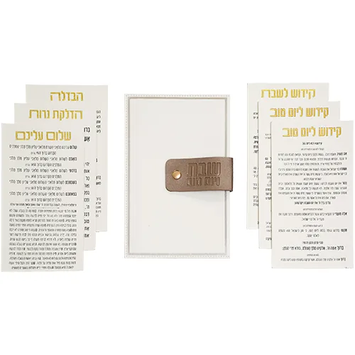 תיק לברכונים דמוי עור גוון לבן עם ברכונים נוסח עדות המזרח 23X15 ס"מ