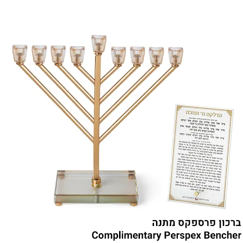 חנוכיה "אור הזהב" מתכת "חבד" זהב עם קנים ובסי