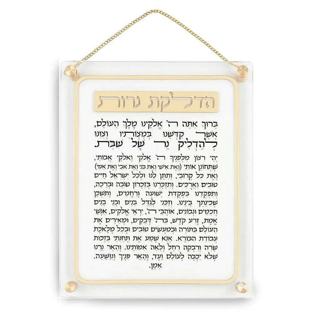 הדלקת נרות אקריליק 29X35 ס"מ