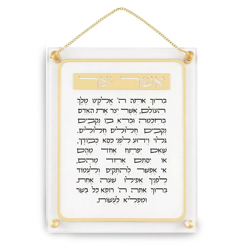 אשר יצר אשכנזי אקריליק 29X35 ס"מ