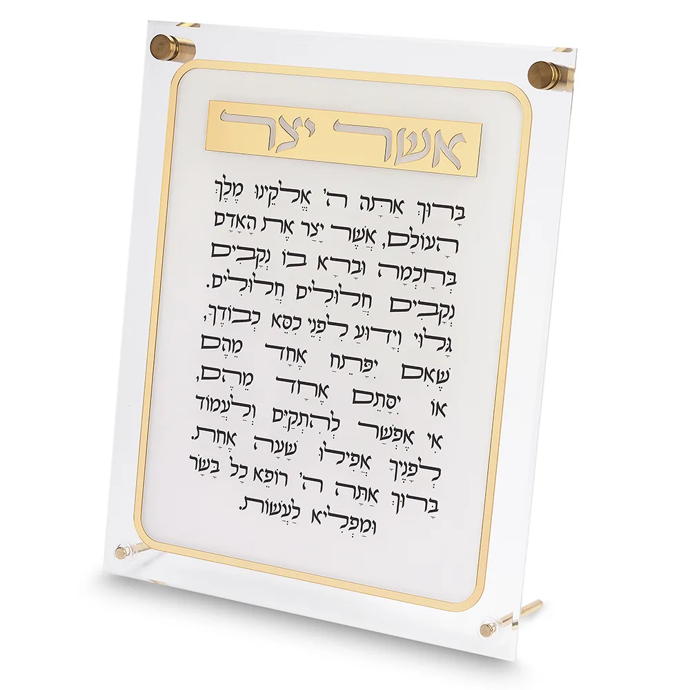 אשר יצר אשכנזי אקריליק 29X35 ס"מ — תמונה 2