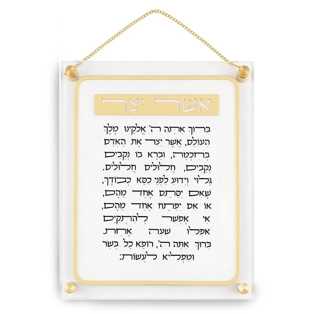 108 אשר יצר ע.מ אקריליק 29X35 ס"מ