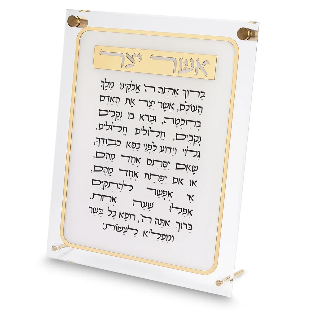 אשר יצר ע.מ אקריליק 29X35 ס"מ — תמונה 2