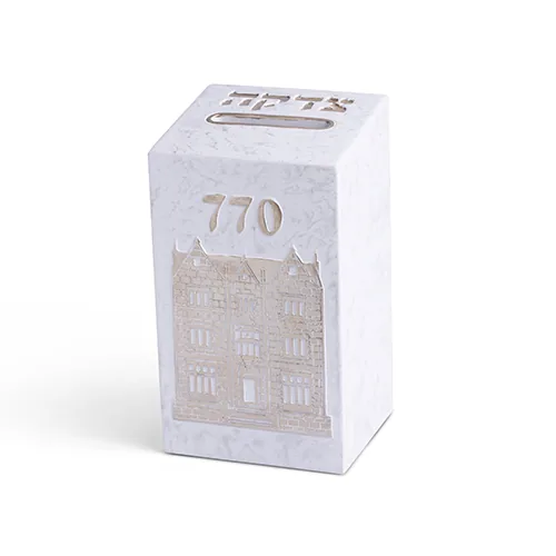 קופת צדקה פולימר "הבית של הרבי" 14x8 ס"מ לבן