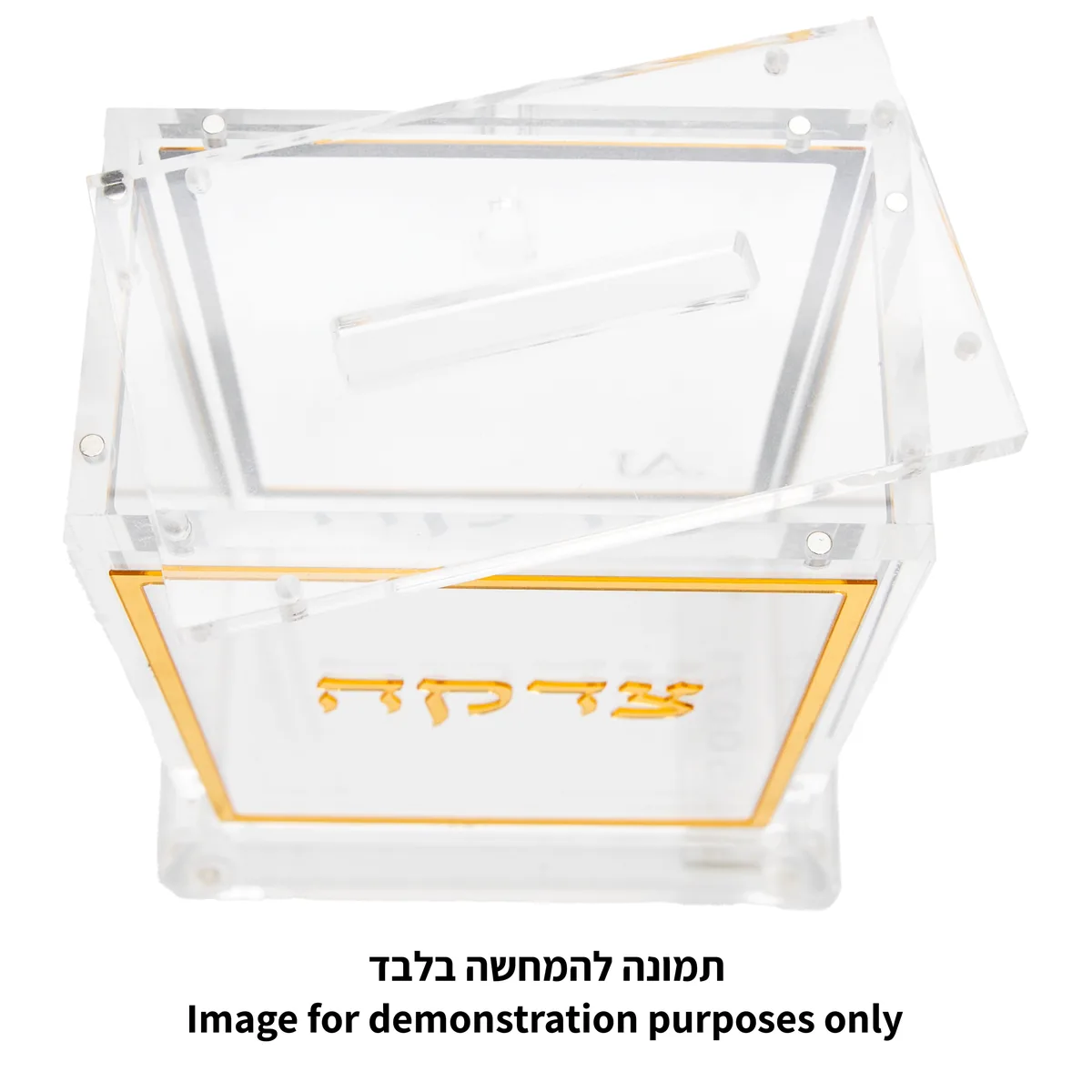קופת צדקה אקריליק שקוף כסף 13 ס"מ — תמונה 2