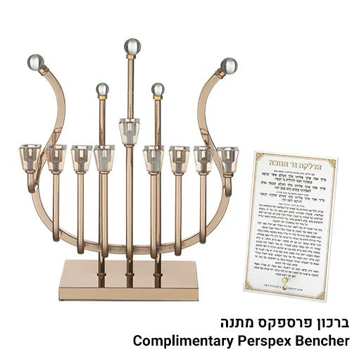 חנוכיה "אור הזהב" מתכת "נבל" מהודרת ציפוי רוז גולד עם קנים 36 ס"מ
