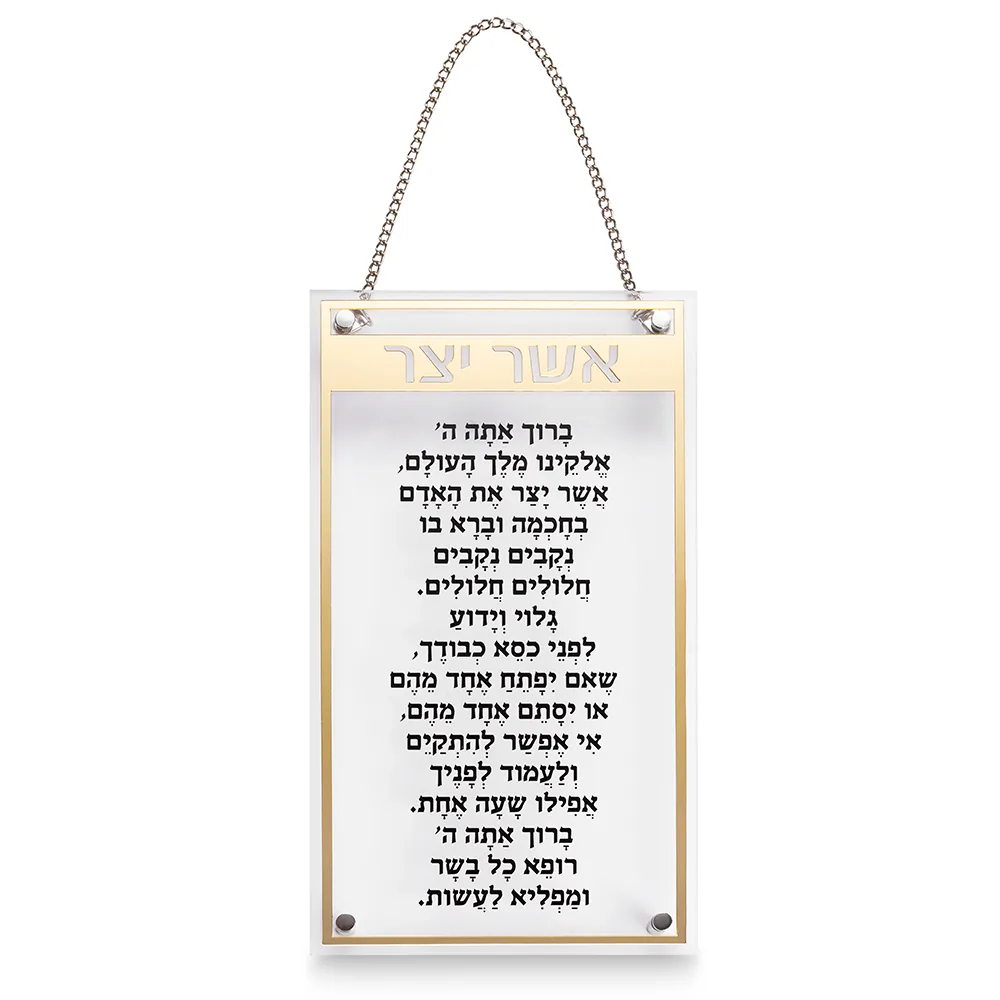 אשר יצר אשכנזי מלבן אקריליק מסגרת זהב