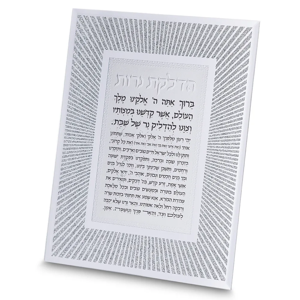 מסגרת זכוכית מהודרת הדלקת נרות 20X25 ס"מ