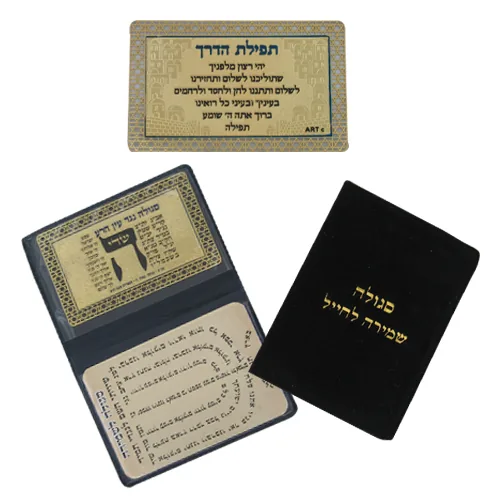 סגולה מוזהבת 8x5 ס"מ "לפרנסה" — תמונה 2