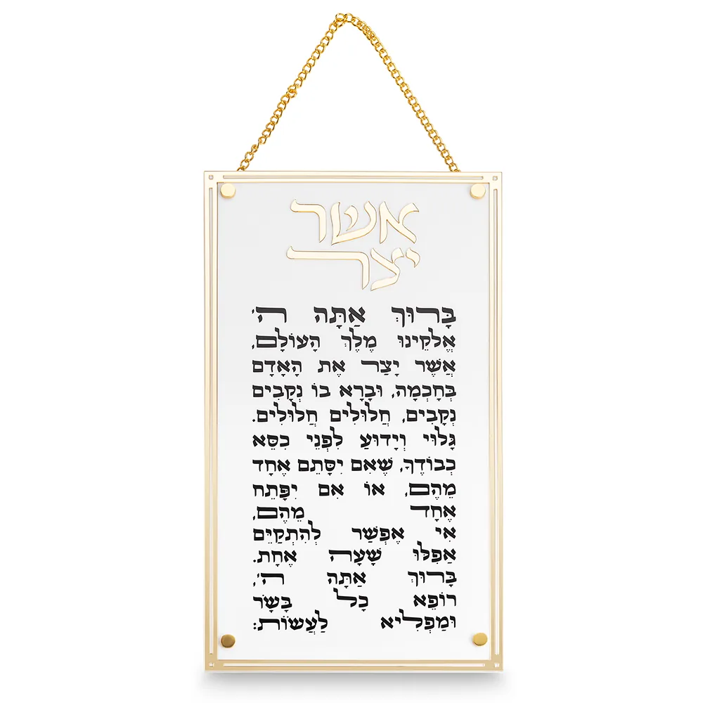 אשר יצר עדות מזרח מלבן אקריליק מסגרת זהב