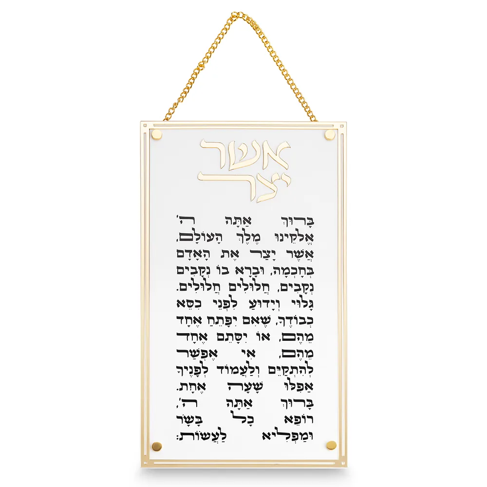 אשר יצר אשכנזי מלבן אקריליק מסגרת זהב