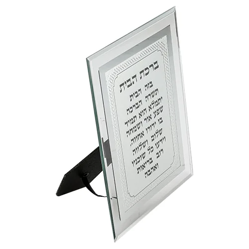 מסגרת זכוכית מהודרת אשת חיל 22X17 ס"מ — תמונה 2