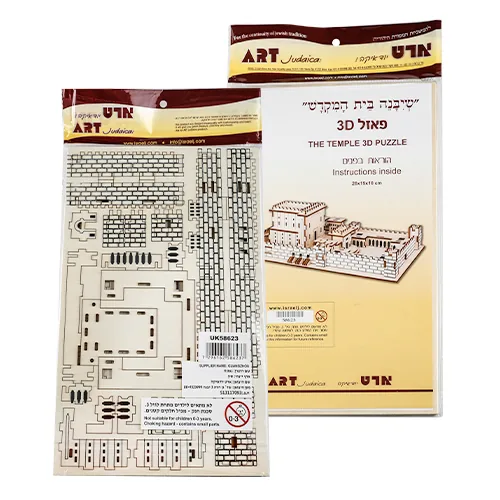 פאזל עץ תלת מימד "בית מקדש" 26x15x10 ס"מ — תמונה 2