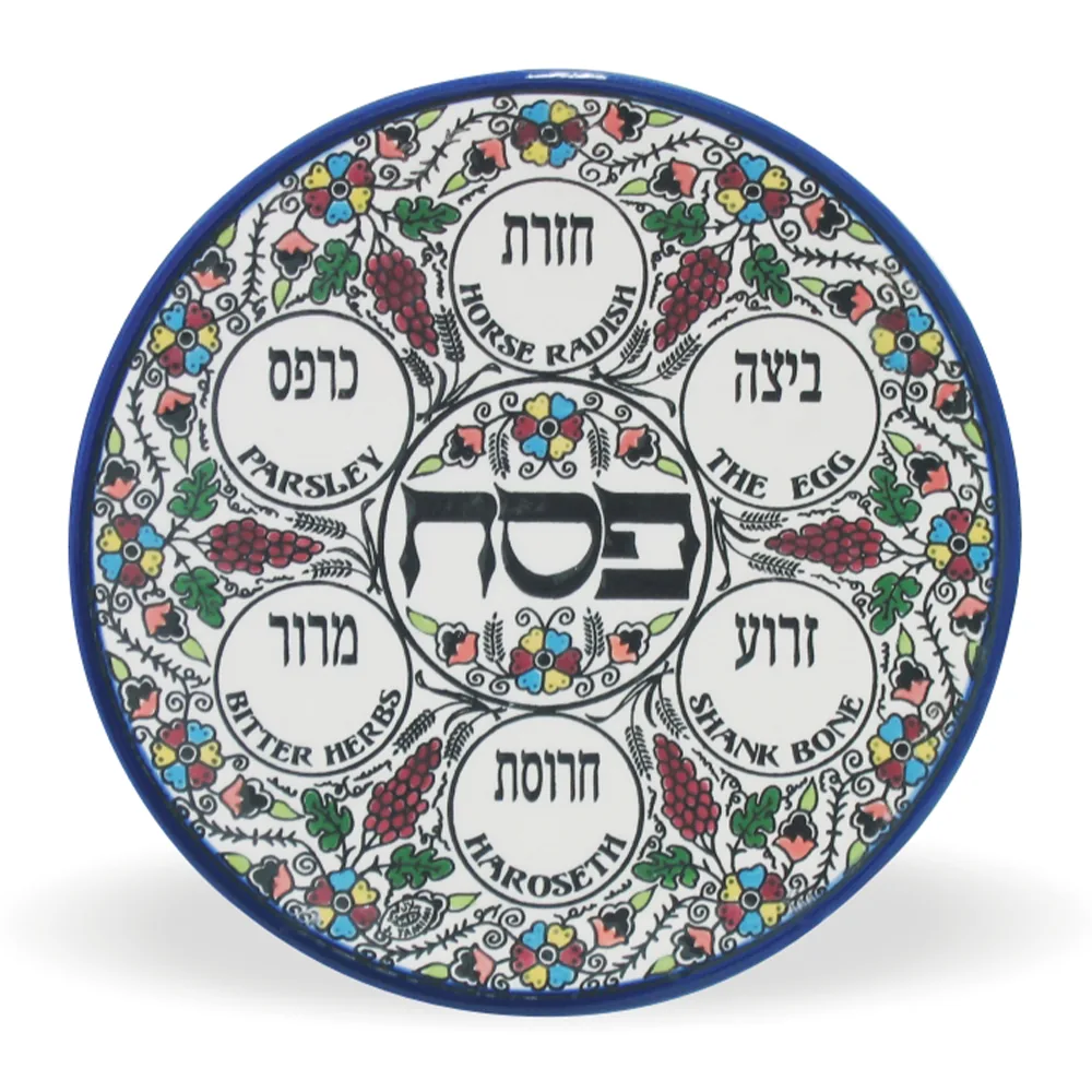 צלחת פסח ארמני 27 ס"מ ללא בומצים
