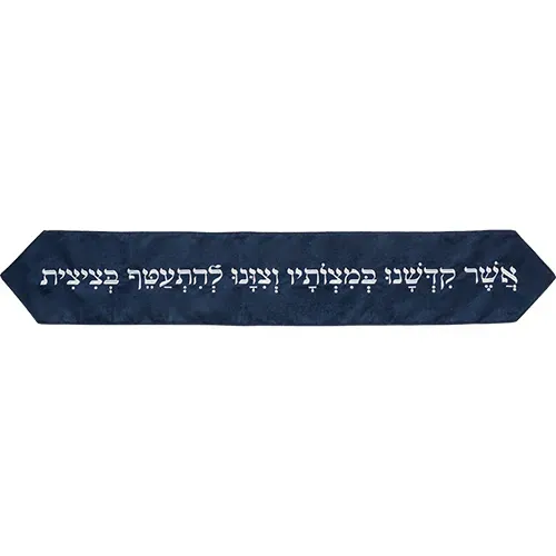עטרה לטלית עם רקמה 88x14 ס"מ — תמונה 1